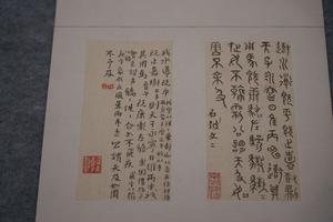 临《石鼓文》等