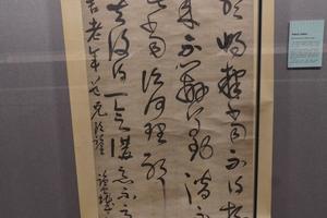节临张芝《冠军帖》