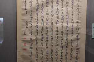 书欧阳修《相州昼锦堂记》
