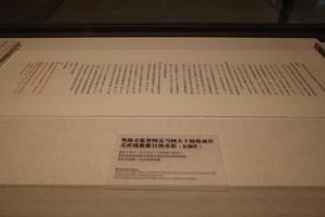 粤海关监督阿克当阿关于接收前任关库钱粮数目的奏析（复制件）