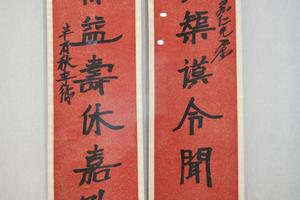 徐生翁行楷八言对联