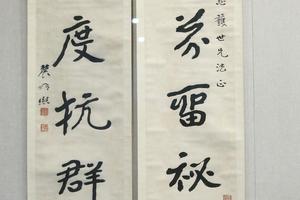 曾熙楷书五言对联（赠沈慈护）