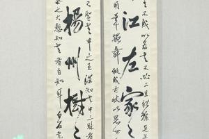 齐白石草书七言对联（夏衍旧藏）