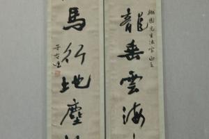 于右任草书七言对联（赠余绍宋）