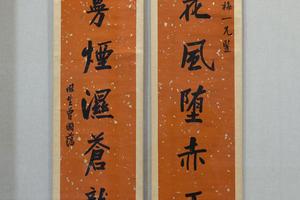 曾国藩行书七言对联