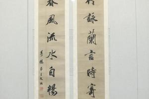 王文治行书集兰亭序十二言对联