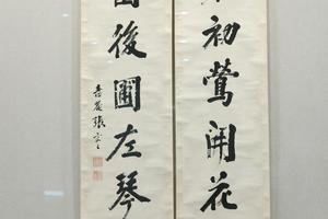 张謇行书八言对联