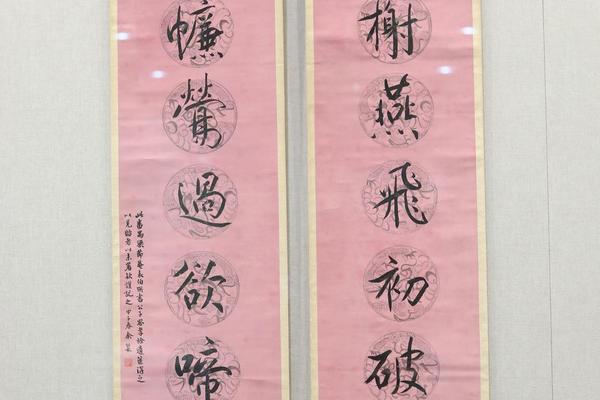 梁鼎芬行书七言对联（余绍宋题跋）