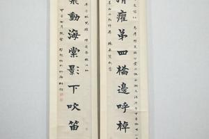 梁启超楷书集宋词十五言对联（赠徐志摩）