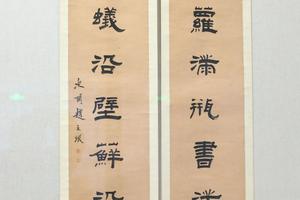 赵之琛隶书七言对联