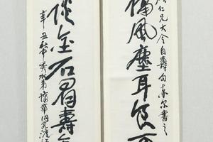 蒲华草书八言对联（赠吴昌硕）