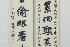 赵之谦行楷七言对联