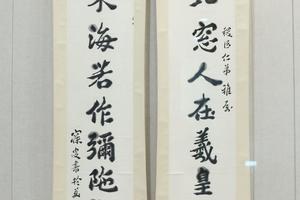 沈曾植行书七言对联