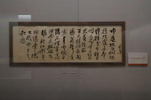 黄宾虹行草临查士标书散页