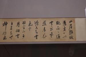 明 莫是龙 行书山居杂赋卷