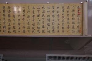 宋 赵构（传） 论书卷