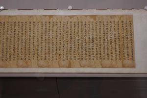 唐 根本说一切有部毘奈耶杂事经卷