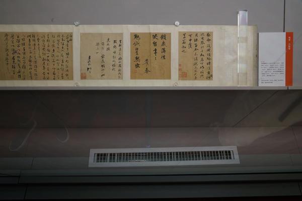 明贤 六札卷