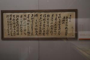 黄宾虹草书临祝允明千字文卷