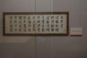 黄宾虹纂书节录千字文残页