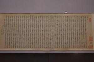 明 祝允明、文徴明 四体千字文卷