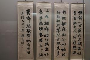 清 赵之谦 行书屏