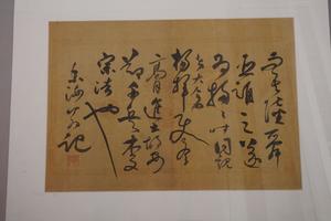 明 张弼、桑悦草书册