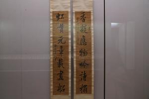 清 于敏中 行书七言联