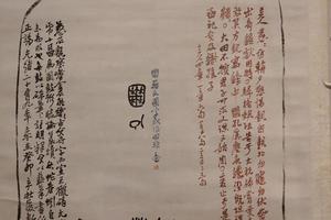 临石鼓全形十条屏 · 十
