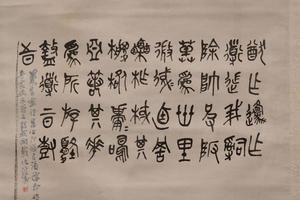 临石鼓全形十条屏 · 六