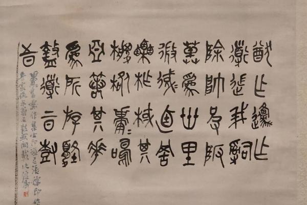 临石鼓全形十条屏 · 六