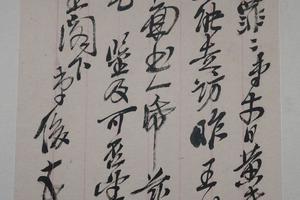 过云楼藏吴昌硕信札