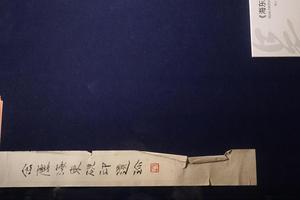 《海东砚印遗珍》