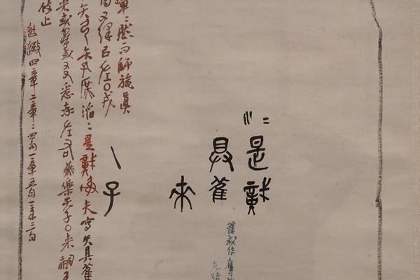 临石鼓全形十条屏 · 七