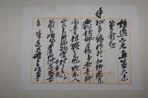 过云楼藏吴昌硕信札