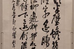 行草书
