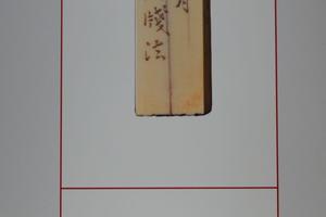 凤岡