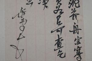 过云楼藏吴昌硕信札