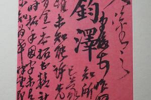过云楼藏吴昌硕信札