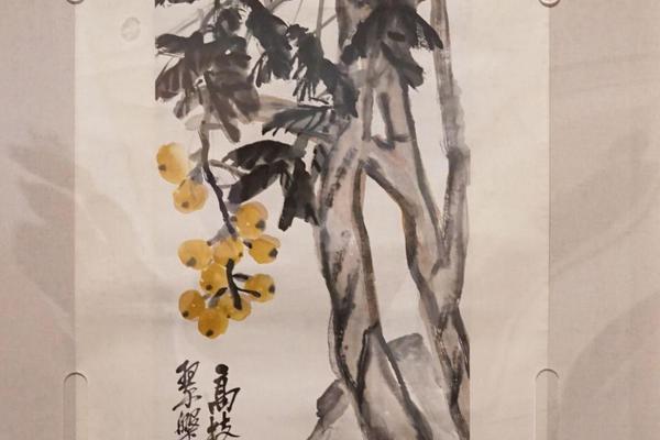 枇杷图