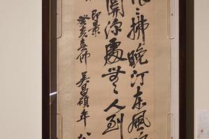 行书自作诗