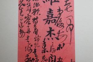 过云楼藏吴昌硕信札