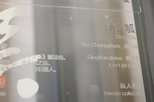 削觚