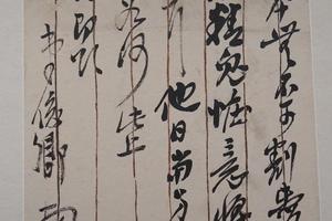 过云楼藏吴昌硕信札