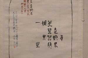 临石鼓全形十条屏 · 八