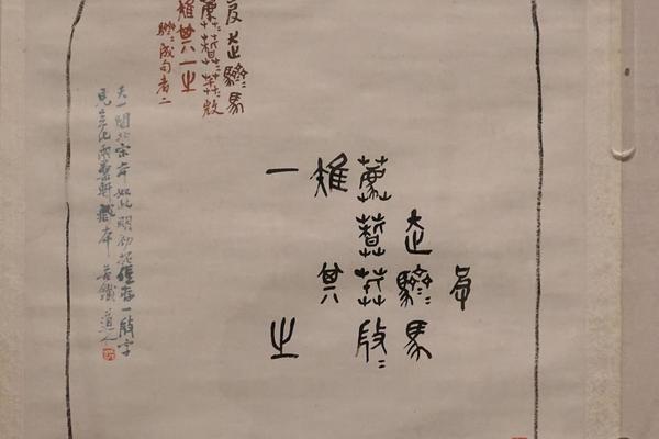 临石鼓全形十条屏 · 八