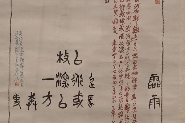 临石鼓全形十条屏 · 五