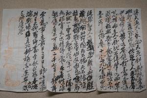 吴昌硕诗稿之