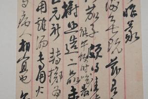 过云楼藏吴昌硕信札