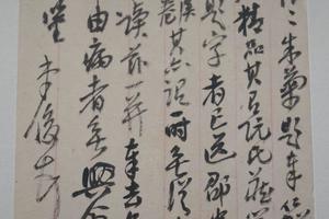 过云楼藏吴昌硕信札